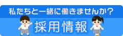 �̗p���